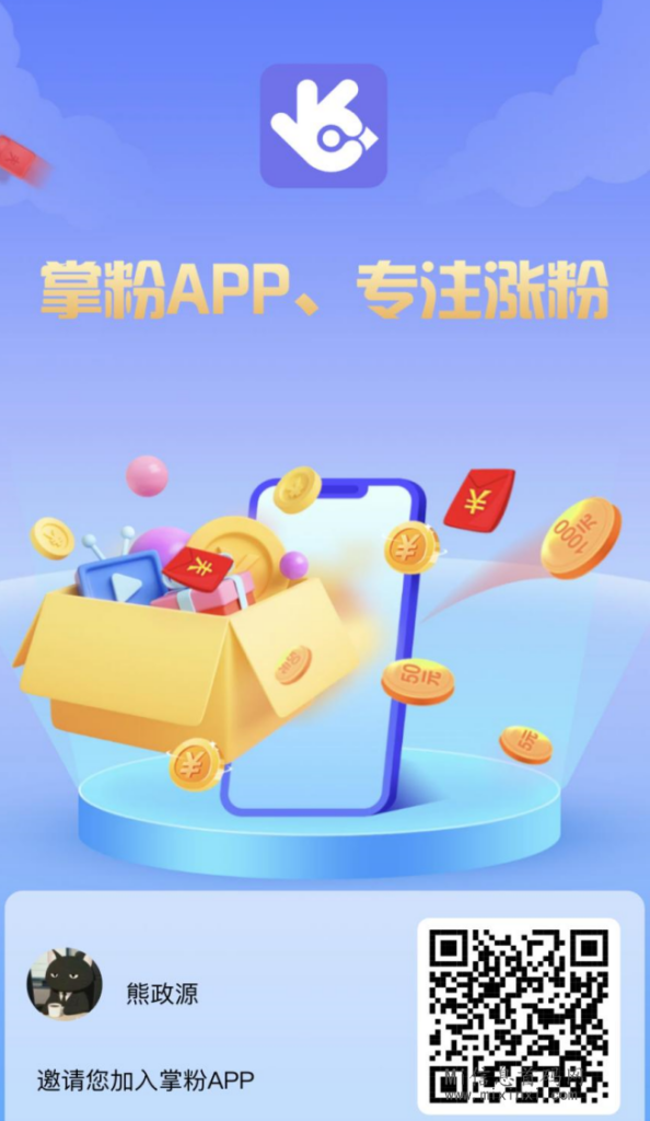 掌粉:掌握一门引流技术,以后什么项目都好做-首码项目网