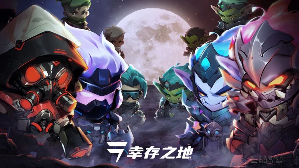 幸存之地双端APP同时上线,透露的玩法是有割草游戏,正处于招募期-首码项目网