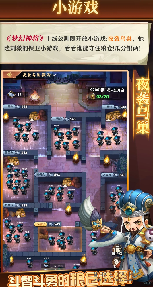 图片[4]-梦幻神将公测在即！长期稳定，速速对接！一级代理.-首码项目网