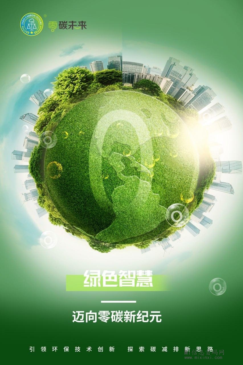 领碳未来，一项旨在推动低碳生活的新项目，运作模式参照了华英和普塔道的成功经验-首码项目网