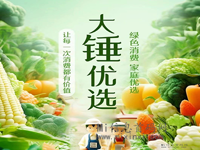 大锤优选提供了一个商城+绿色消费业的创业机会，门槛低，颠覆传统的卷轴模式-首码项目网