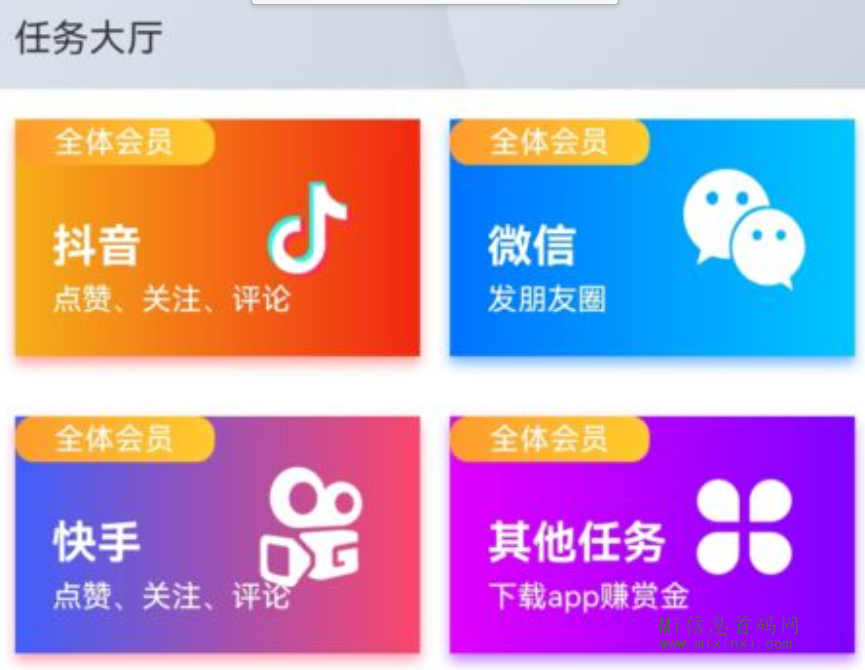 趣赞一键启动，可以在D音上玩这个项目-首码项目网