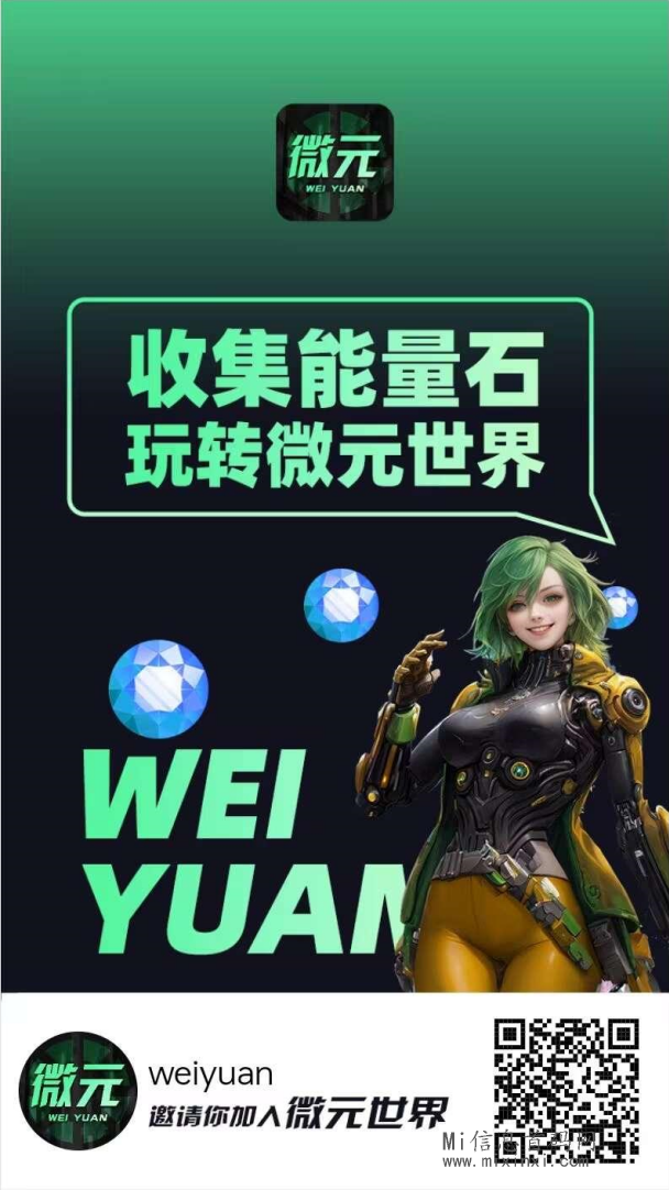 微元内测开始，现在是锁粉期间，实名暂时先不用-首码项目网