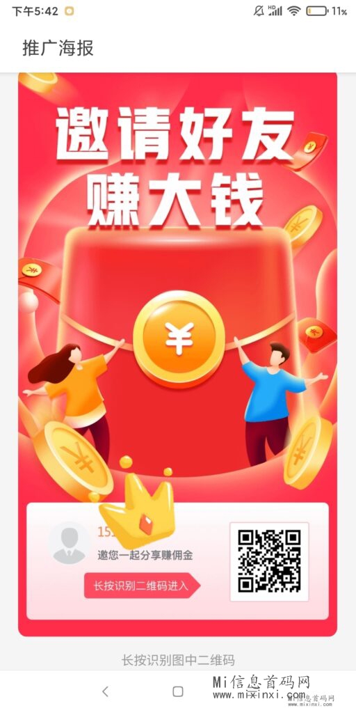 有利家园，每日签到领取宝石，不看广告-首码项目网