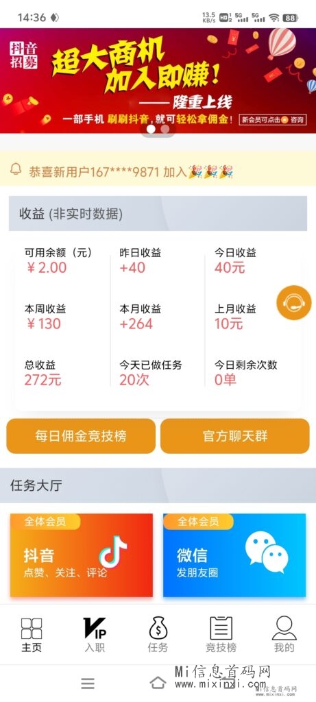 趣赞首码首码-首码项目网
