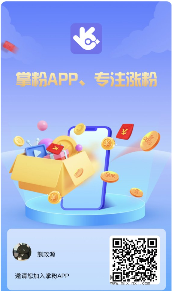 掌粉App无需担心难度问题，操作简单、稳定可靠-首码项目网