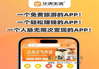 华涛生活可以提供的代褂任务，是一个什么样的生活服务平台？-首码项目网