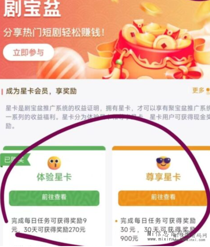 剧有引力，首码已上线，全新短剧赛道，打造行业短剧标杆-首码项目网