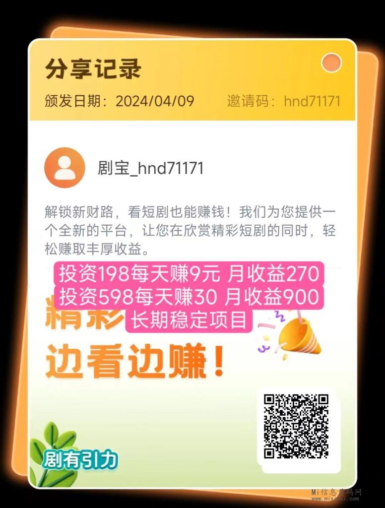 剧有引力是什么?它与其他短剧平台有什么不同?-首码项目网