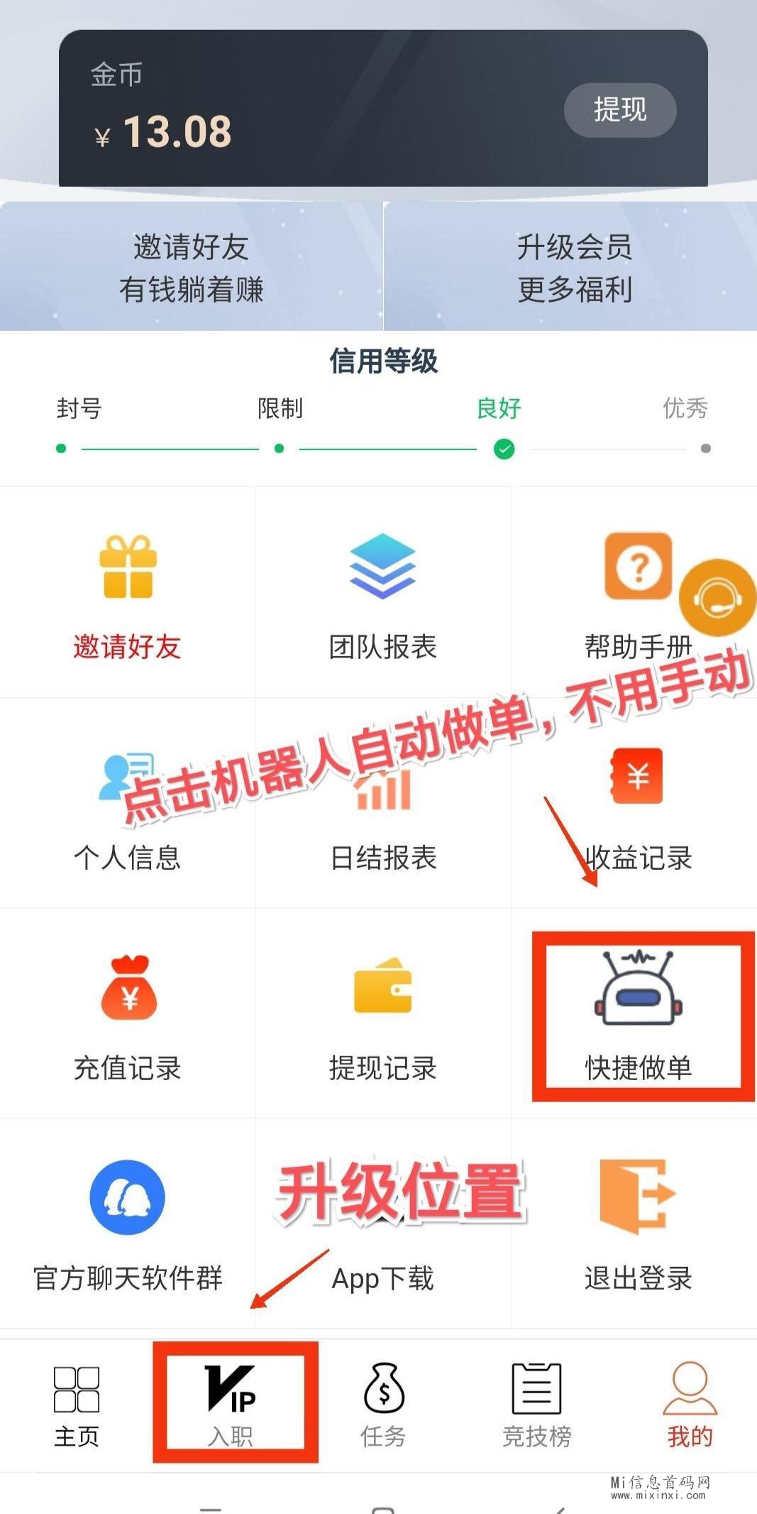 趣赞：无需依赖广告，为在D音上活跃的用户提供新的机遇-首码项目网