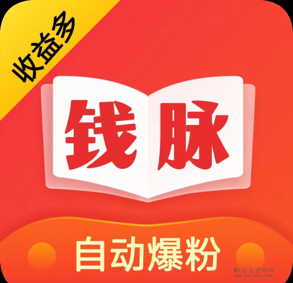 钱脉通首码，如果错过了20号的发布，还能有其他机会吗-首码项目网