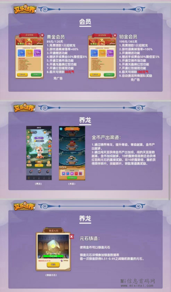 图片[4]-艾乐世界包含养成类+RPG，内测扶持-首码项目网