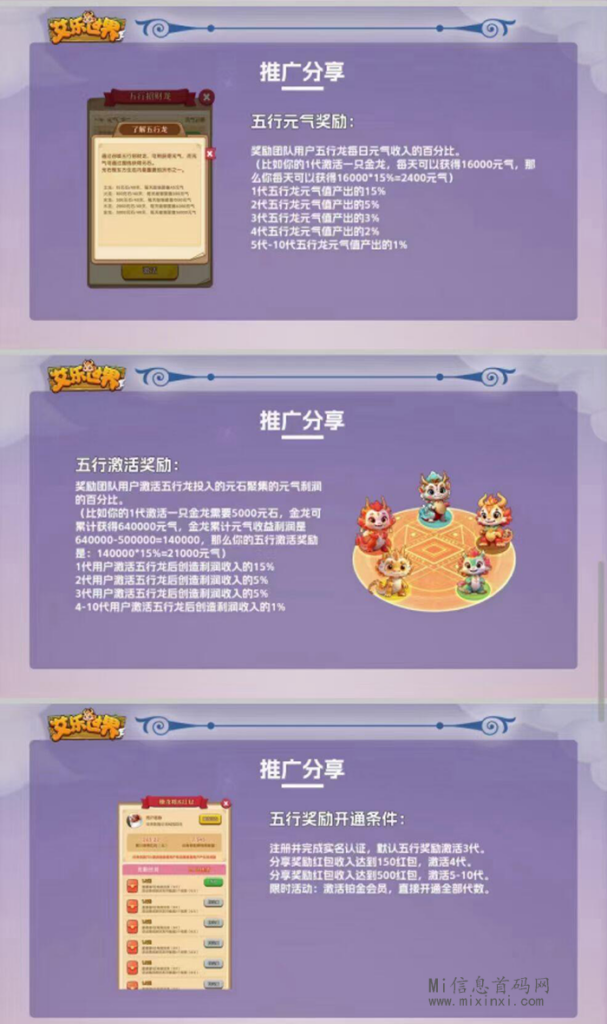 图片[3]-艾乐世界包含养成类+RPG，内测扶持-首码项目网