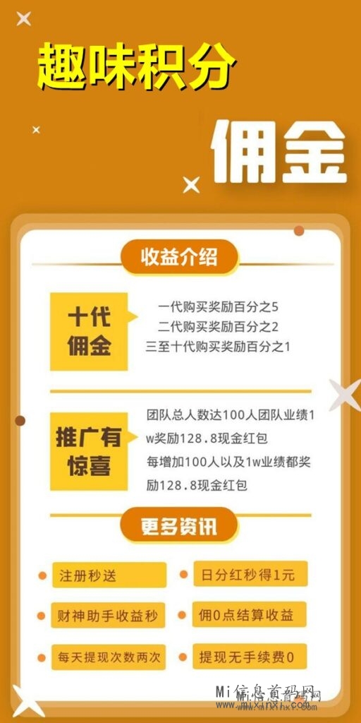 趣味基分，内测项目，低门槛-首码项目网