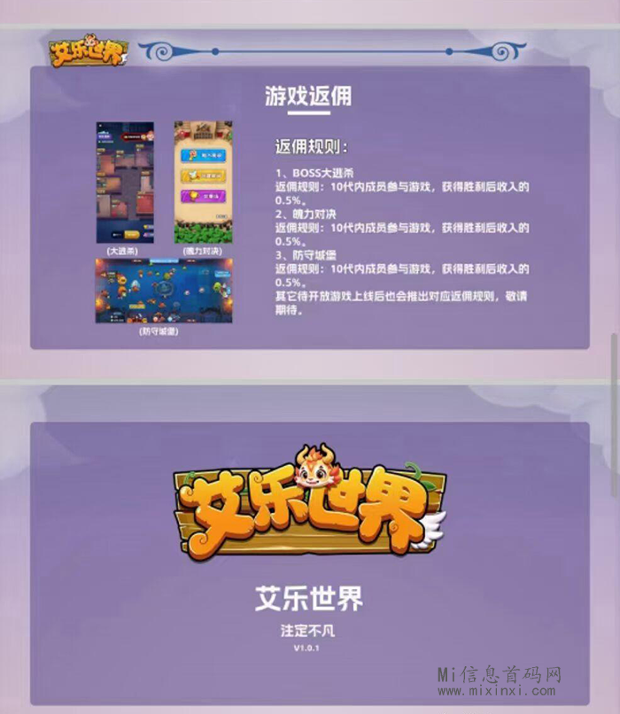 图片[7]-艾乐世界包含养成类+RPG，内测扶持-首码项目网