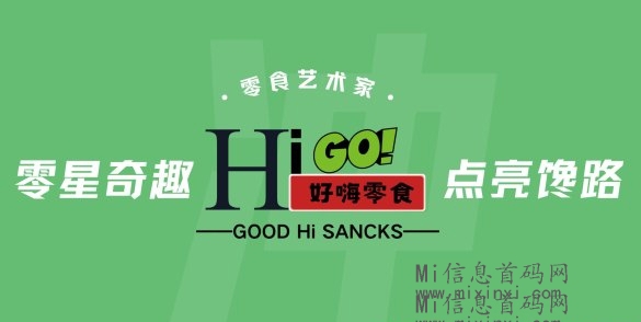 图片[1]-好嗨零食：对应级别即免费领取，大礼一触即得！-首码项目网