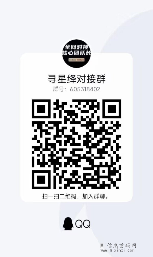 图片[3]-玩转寻星绎项目：卷轴模式创新玩法与收溢攻略，3代扶持+兜底，实时结算！-首码项目网