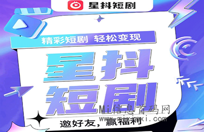 《星抖短剧》蓄势待发，金b可以用来做什么？-首码项目网