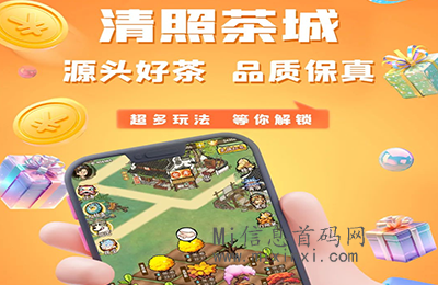 2024神级项目《清照茶城》重视！-首码项目网
