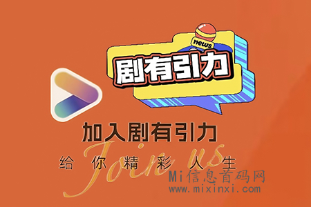 剧有引力在2024年的短剧平台市场中的地位如何？-首码项目网