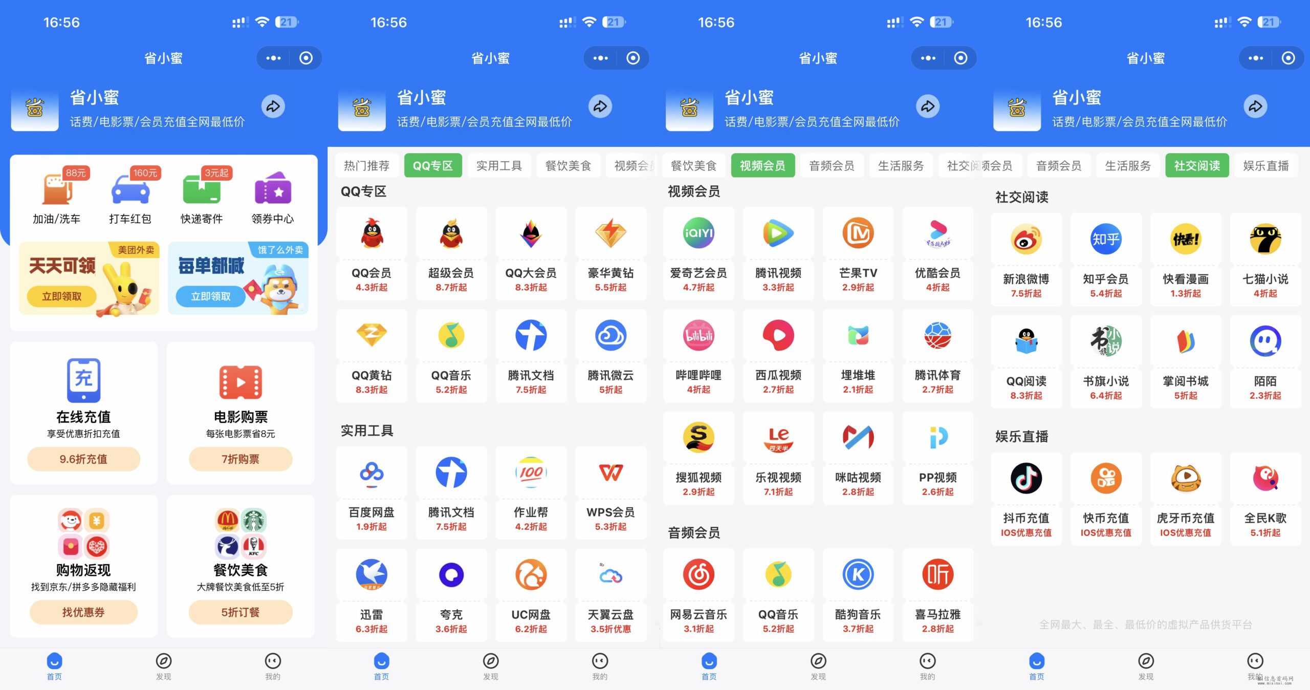 项目省小蜜首码，相比其他平台有多大的优势？-首码项目网