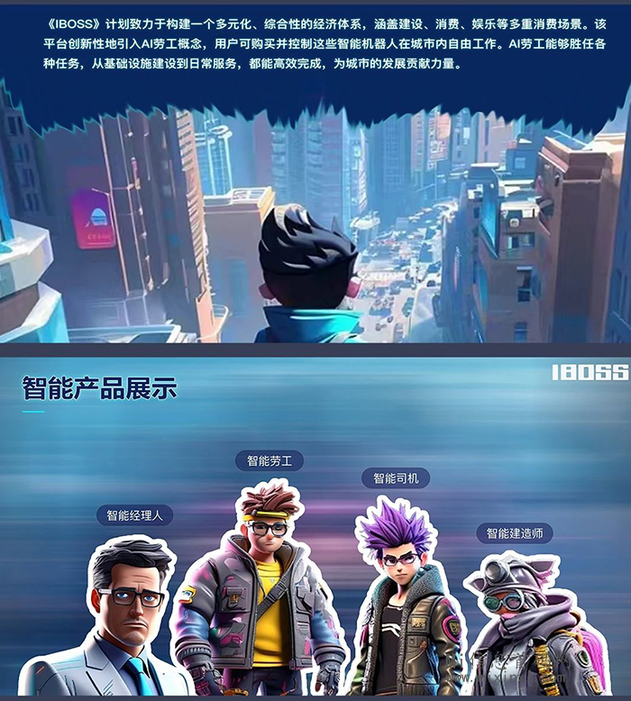 IBOSS的AI劳工可以适应哪些任务？-首码项目网
