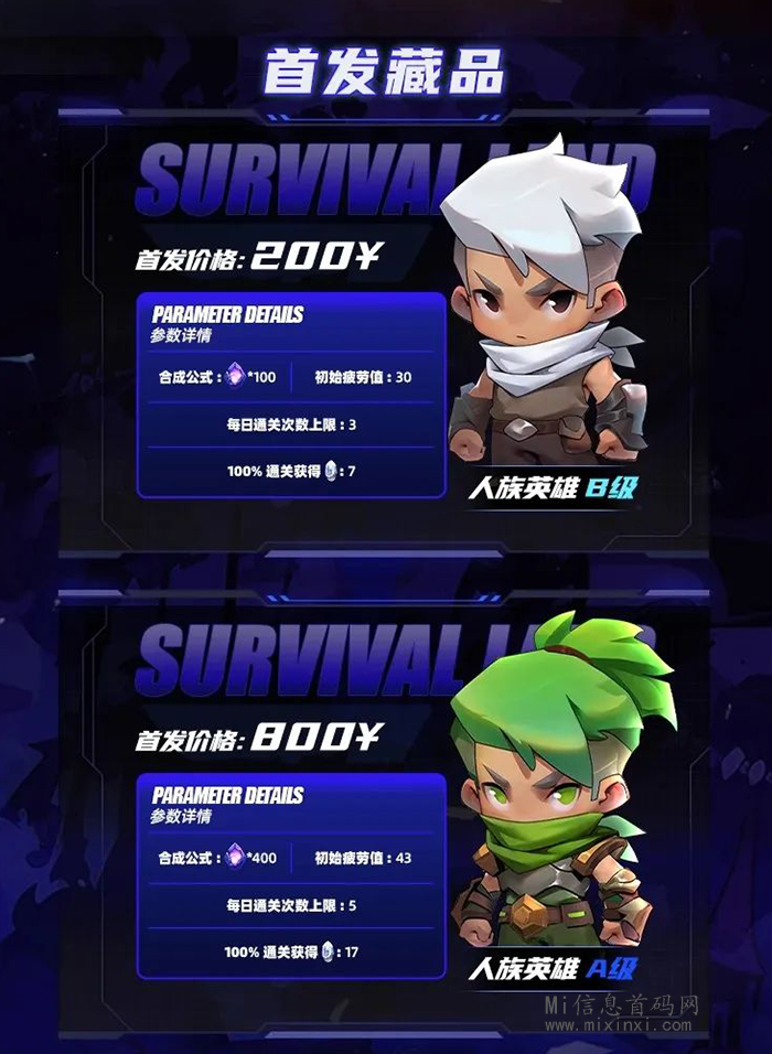 图片[4]-中传云创再度为玩家带来全新创作——”幸存之地” 独特游戏体验-首码项目网