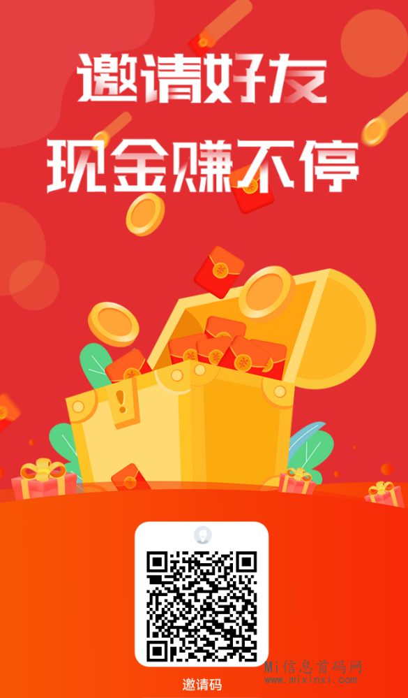一个桔子注测锁粉，第一时间体验-首码项目网