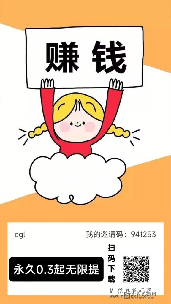 米赚：无需进行复杂的操作或长期的耗时养机-首码项目网