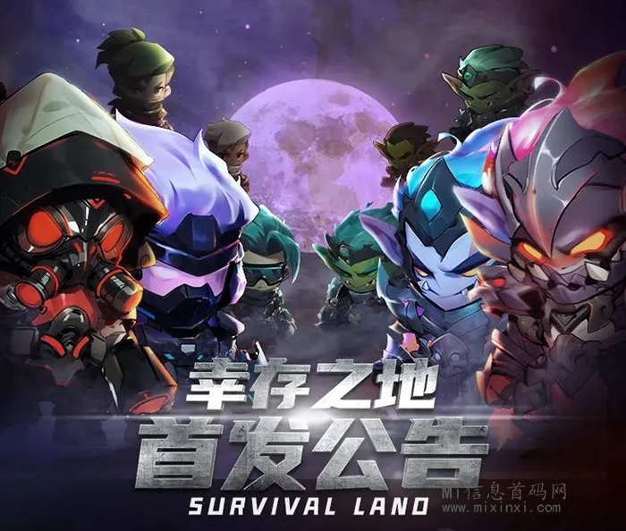 图片[3]-中传云创再度为玩家带来全新创作——”幸存之地” 独特游戏体验-首码项目网