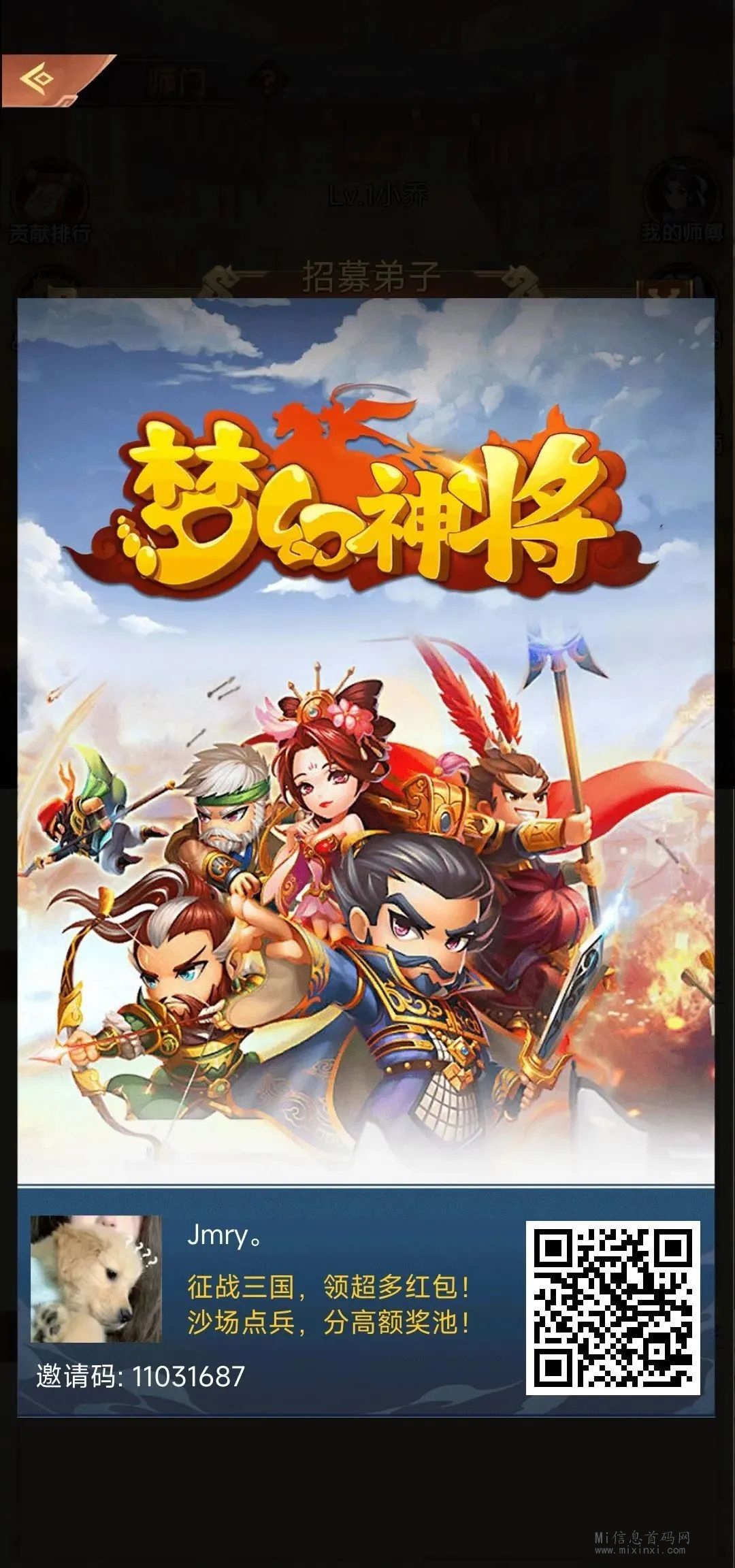 梦幻神将：扶持计划具体包括哪些内容？-首码项目网