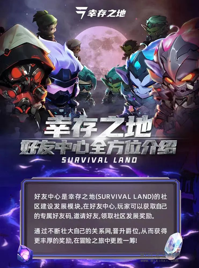 幸存之地：4月15号游戏开放，移动端和电脑端将同步发布-首码项目网