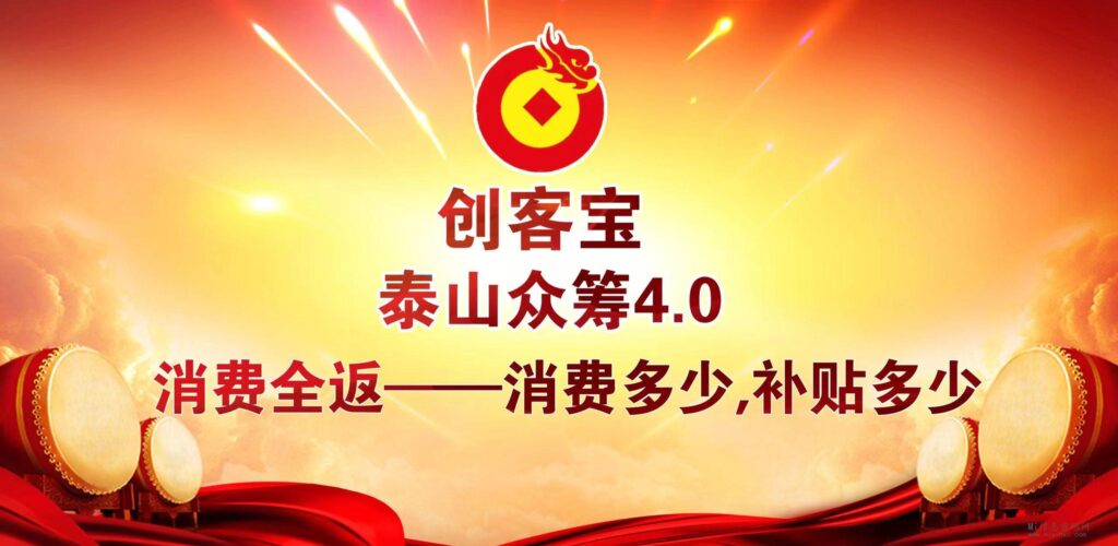 创客宝是什么样的项目?剖析这些板块的玩法和策略-首码项目网