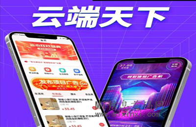 云端天下在成都，由地推联盟发起，模式玩法-首码项目网