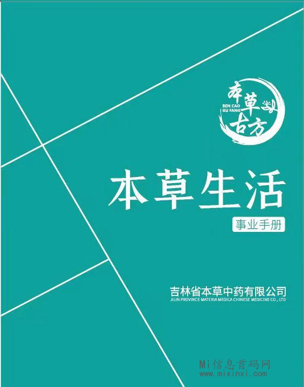 本草生活首码，矩阵滑落架构模式-首码项目网
