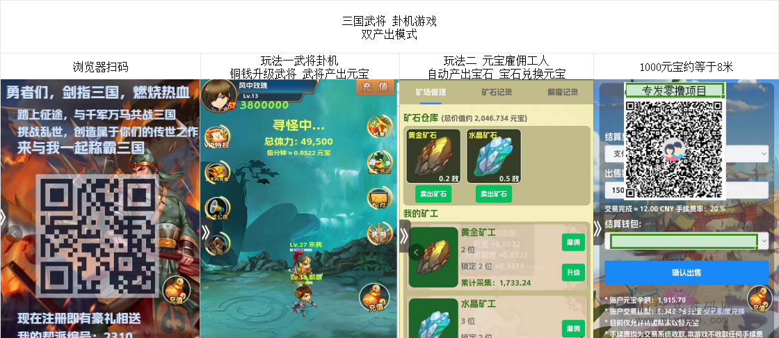 三国淘金全新的活动已经启动，游戏会赠予1名武将和2个矿工-首码项目网