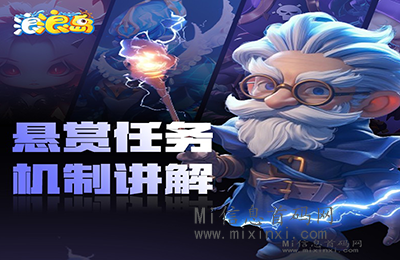 浪浪岛前期悬赏任务机制玩法介绍-首码项目网