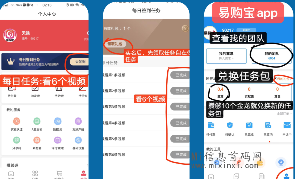 易购吧，看看它究竟有什么特色和玩法-首码项目网