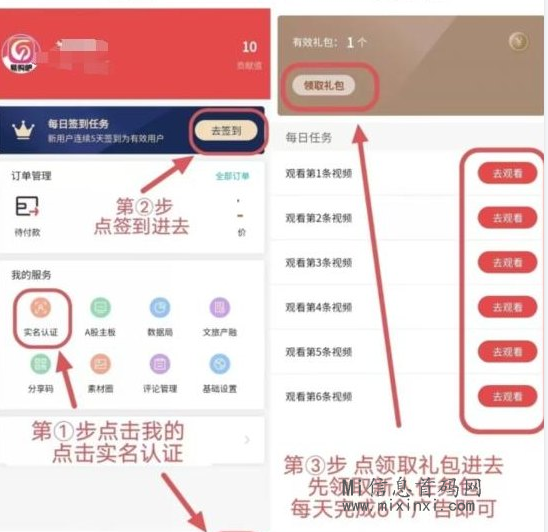 图片[4]-易购吧，看看它究竟有什么特色和玩法-首码项目网