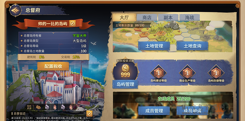 图片[1]-蔚蓝岛最新项目预热-首码项目网