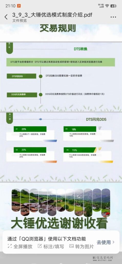 20240417605665065650