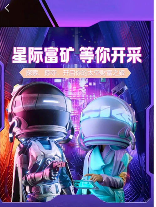 星际战舰：晶石供应无法满足，高扶尺-首码项目网