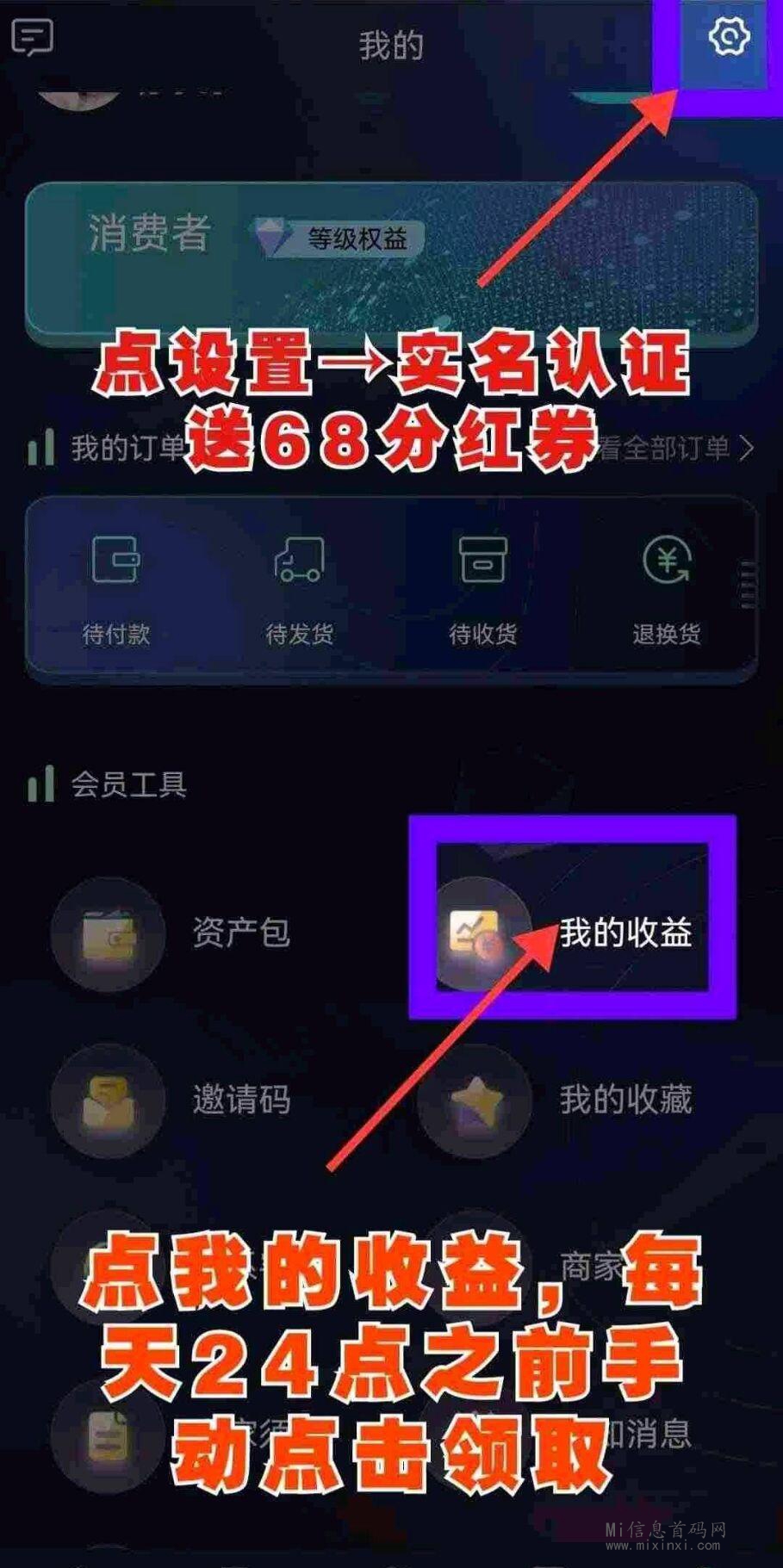 芯链生活是一种全新的模式，只要完成获得68分米卷-首码项目网