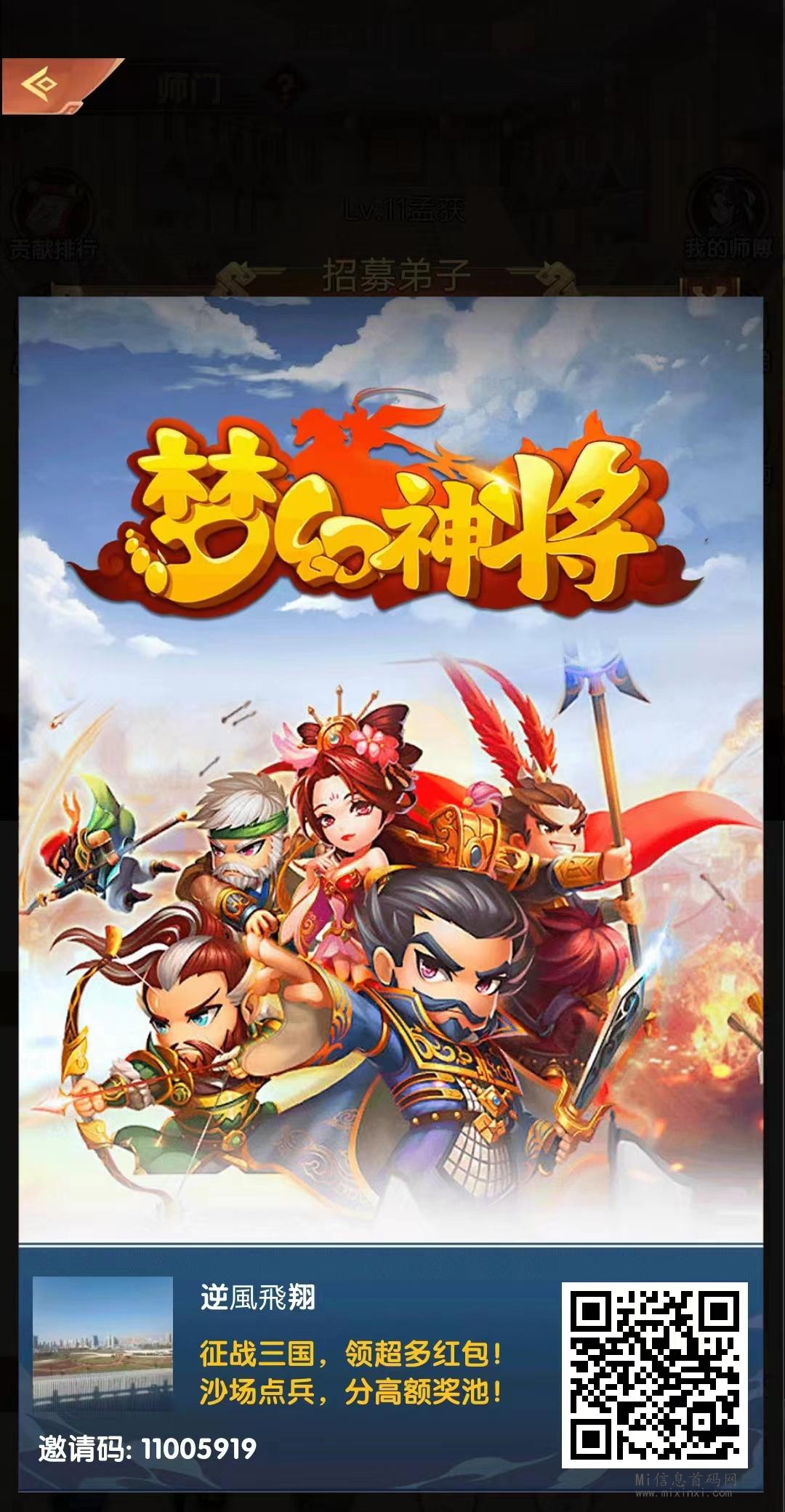 梦幻神将首发刚出，扶持九大养成攻略-首码项目网