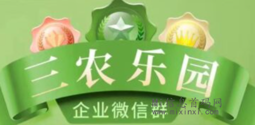 三农乐园助农板块，首码刚出-首码项目网