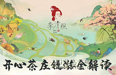 开心茶庄：入门级玩家攻略-首码项目网