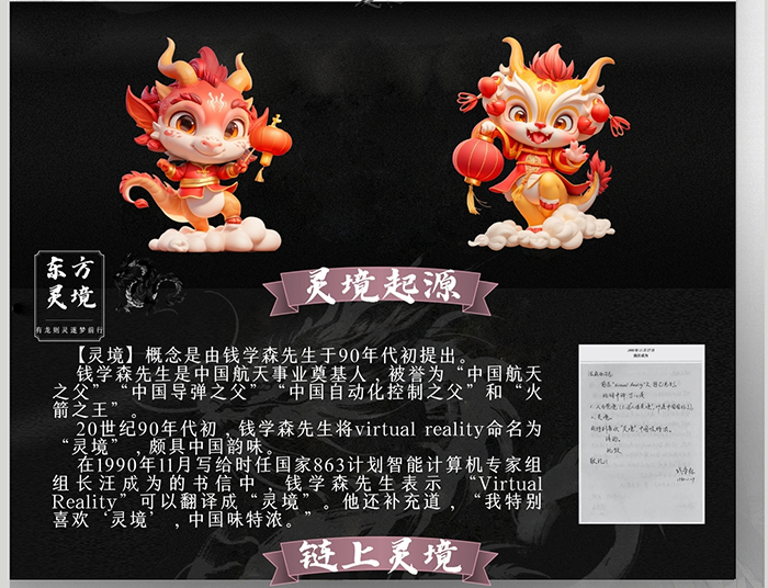 图片[5]-灵境刚出一秒，再次崛起，对接社区长-首码项目网