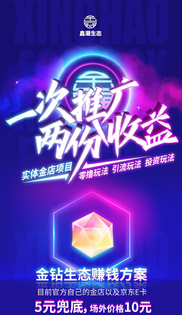 图片[7]-《鑫潮生态》高扶持 对接全网 火爆预热！-首码项目网