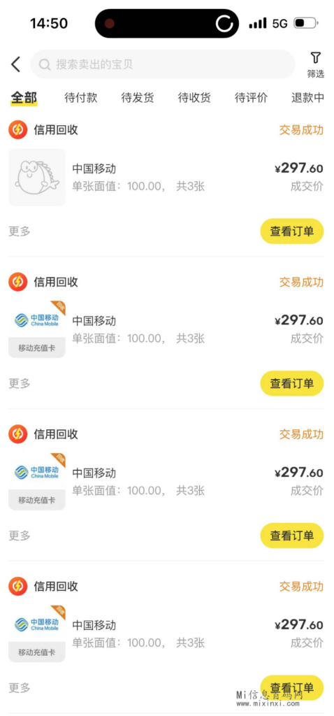 图片[7]-众利核销二次上线！掌握信息差，如何使用?-首码项目网