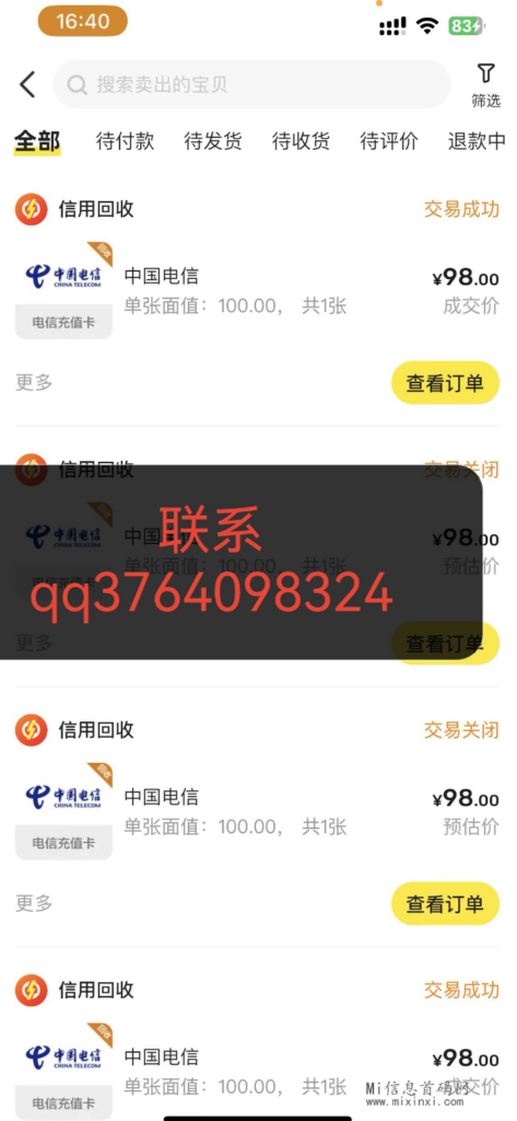 图片[2]-众利核销二次上线！掌握信息差，如何使用?-首码项目网